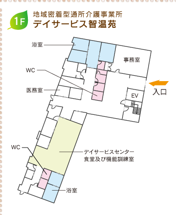 地域密着型通所介護事業所　デイサービス智温苑 1F